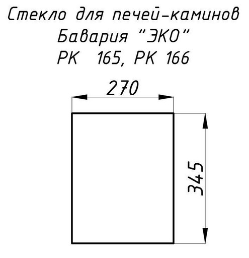 Стекло жаропрочное прямое 345x270 мм (0,093 м2) Бавария ЭКО оптима, угол