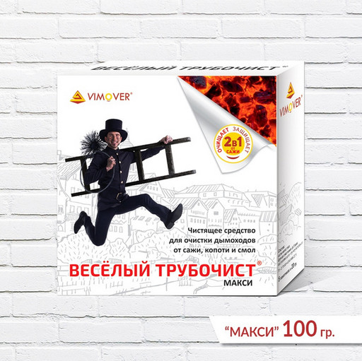 Чистящее средство Макси 100 гр.  для очистки дымоходов  Веселый трубочист