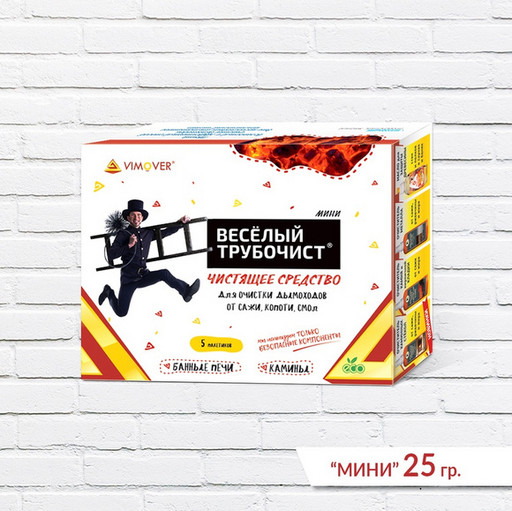 Чистящее средство Мини 22гр для очистки дымоходов  "Веселый трубочист"