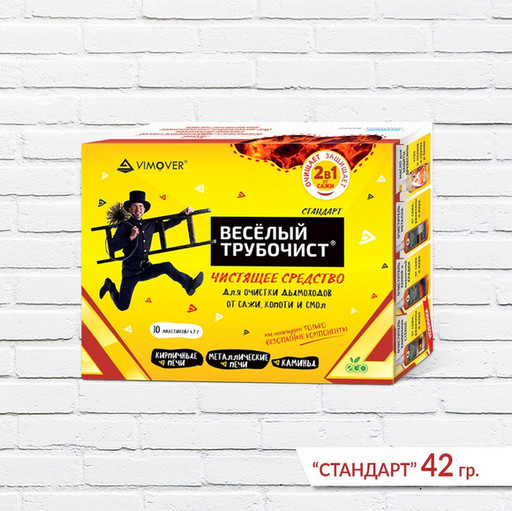 чистящее средство Стандарт 42гр для очистки дымоходов  Веселый трубочист