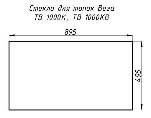Стекло жаропрочное прямое 895x495 мм (0.443 м2) Вега 1000К