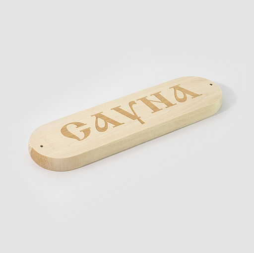 Табличка "Сауна"