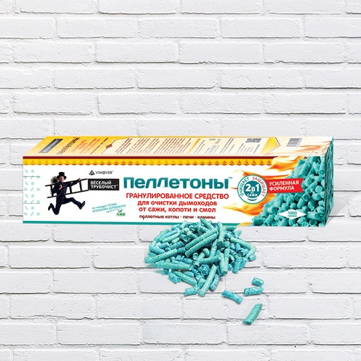 Гранулированное средство Пеллетоны Макси 1000 гр.  для очистки дымоходов  Веселый трубочист