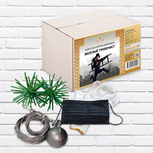 Набор для чистки дымоходов D100 Веселый трубочист