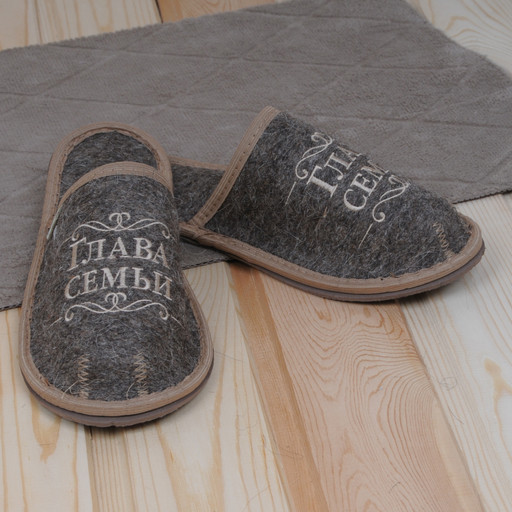 Тапочки закрытые "Глава семьи" муж.