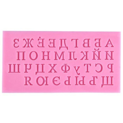 Молд силиконовый Алфавит 16*8,5*0,5 см