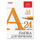 Альбомы и папки для черчения