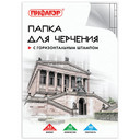Альбомы и папки для черчения
