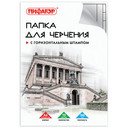 Альбомы и папки для черчения