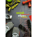 Ежедневники тематические