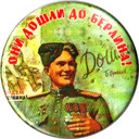 Атрибутика к 9 мая и праздникам вооруженных сил рф