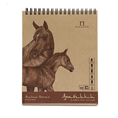 Альбом для эскизов, А5, 50 л., крафт 70-78 г/м², на гребне, ж/подложка, PALAZZO Арабчики