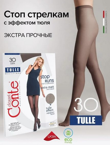 CONTE TULLE 30 Колготки женские3