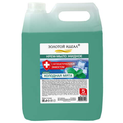 Мыло-крем жидкое с АНТИБАКТЕРИАЛЬНЫМ ЭФФЕКТОМ, 5 л, ЗОЛОТОЙ ИДЕАЛ "Холодная мята", 607490