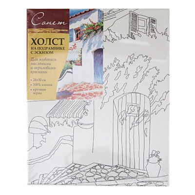 Холст на подрамнике грунтованный с эскизом, 24*30 см, 100% хлопок, кр/зерно, 280 г/м2, СОНЕТ Летнее кафе