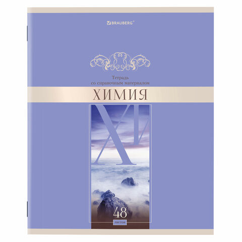 Тетрадь предметная "DELIGHT" 48 л., обложка картон, ХИМИЯ, клетка, BRAUBERG, 404579