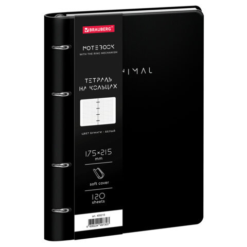 Тетрадь на кольцах А5, 175х215 мм, 120 л., под кожу, BRAUBERG VISTA, "Minimal", черный, 405215