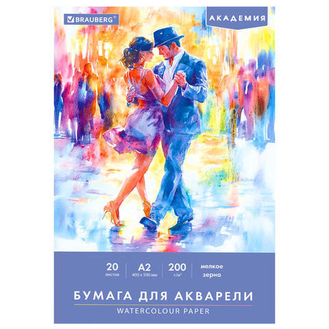 Папка для акварели БОЛЬШАЯ А2, 20 л., 200 г/м2, 400х590 мм, BRAUBERG АКАДЕМИЯ, "Танцы", 117744