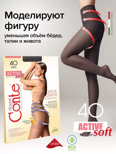 CONTE ACTIVE SOFT 40 Колготки женские с утягивающими шортиками для чувствительной кожи3