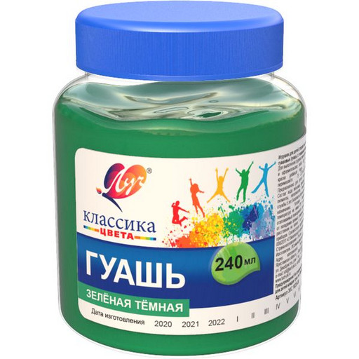 Гуашь художественная ЛУЧ Классика цвета, зеленая темная, банка 240 мл/422 г