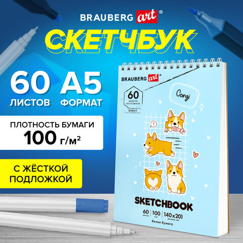 Скетчбук, белая бумага 100 г/м2, 140х201 мм, 60 л., гребень, жёсткая подложка, BRAUBERG ART, "Корги", 115064