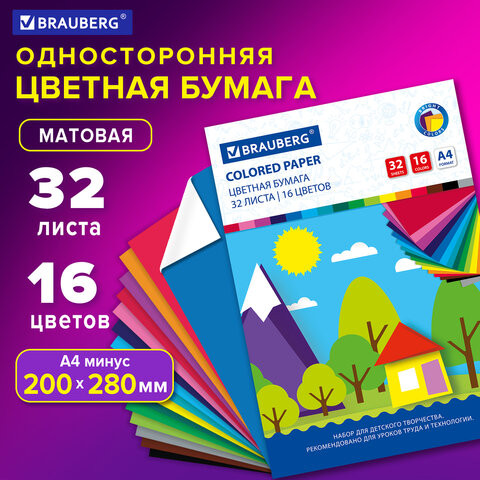 Цветная бумага А4 офсетная, 32 листа 16 цветов, на скобе, BRAUBERG, 200х280 мм, "Лесная сказка", 111328