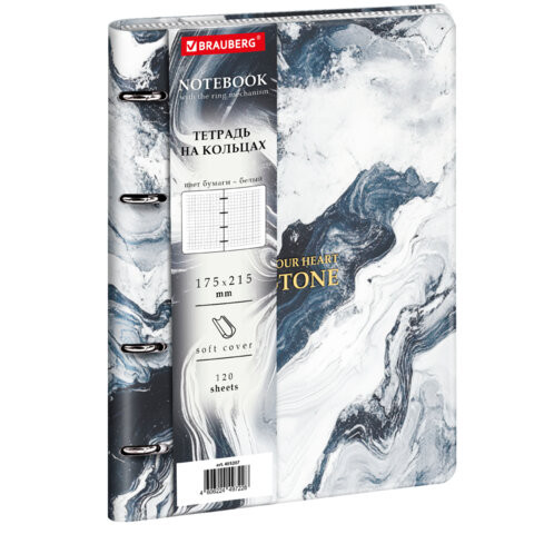 Тетрадь на кольцах А5, 175х215 мм, 120 л., под кожу, BRAUBERG VISTA, "Мрамор", 405207