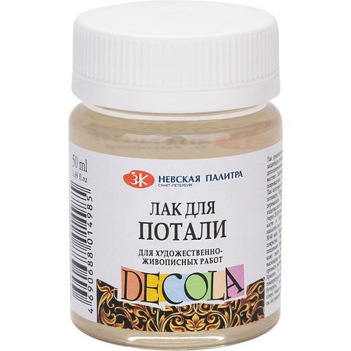 Лак для потали DECOLA 50 мл