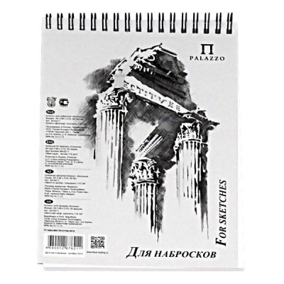 Блокнот для набросков, А5, 50 л., 110 г/м², цв.: белый, гребень сбоку, PALAZZO Колонна