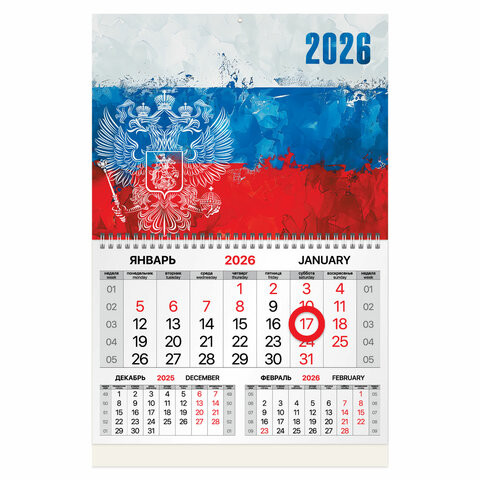 Календарь квартальный 2026 г., 1 блок, 1 гребень, магнитный курсор, мелованная бумага, BRAUBERG, "Символика", 116913