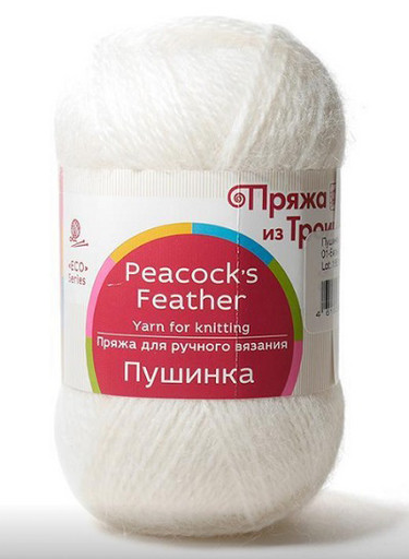 Пряжа из Троицка "Пушинка" 50% шерсть, 50% козий пух 10 шт. х 50 г 225 м