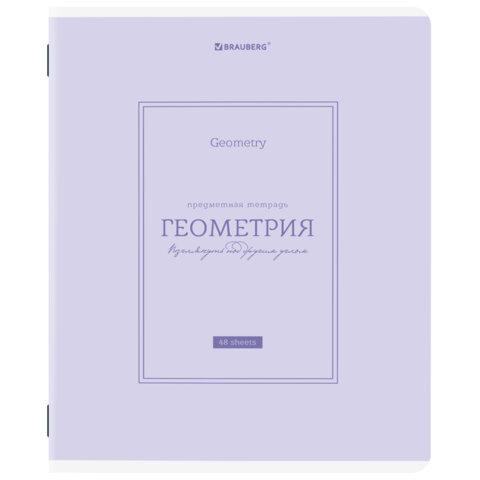Тетрадь предметная CLASSIC 48 л., рельефный картон, матовая ламинация, ГЕОМЕТРИЯ, клетка, подсказ, BRAUBERG, 405140
