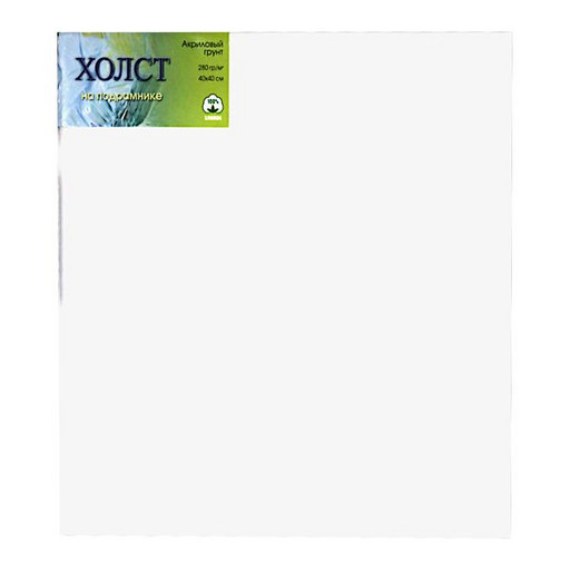 Холст на подрамнике грунтованный, 40*40 см, 100% хлопок, м/зерно, 280 г/м², СОНЕТ