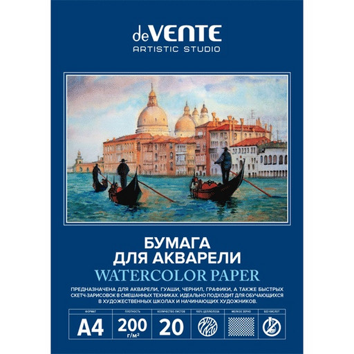 Папка для акварели, А4, 20 л., 200 г/м², цв.: белый, м. зерно, целлюлоза 100%, deVENTE Artistic studio