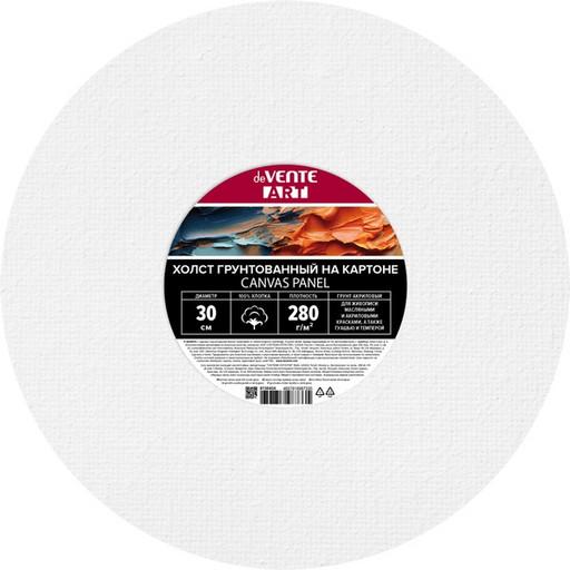 Холст на картоне грунтованный, D30 см, 100% хлопок, м/зерно, 280 г/м2, deVENTE Art