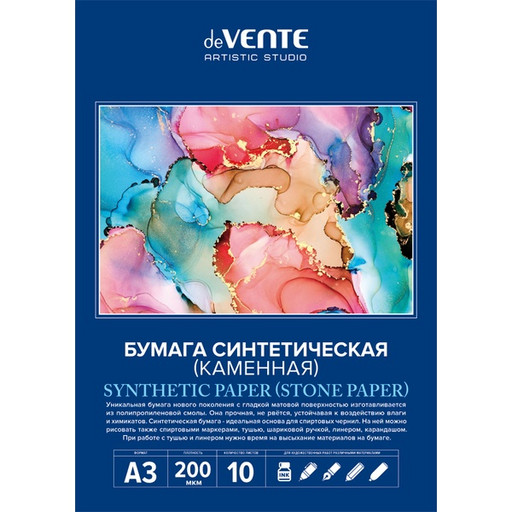 Бумага синтетическая/каменная, А3, 10 л., 200 г/м², цв.: белый, в папке, deVENTE