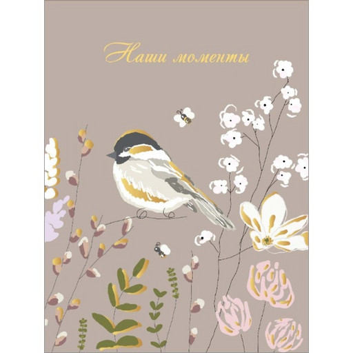 Фотоальбом 10*15 см  на 100 фото Наши моменты