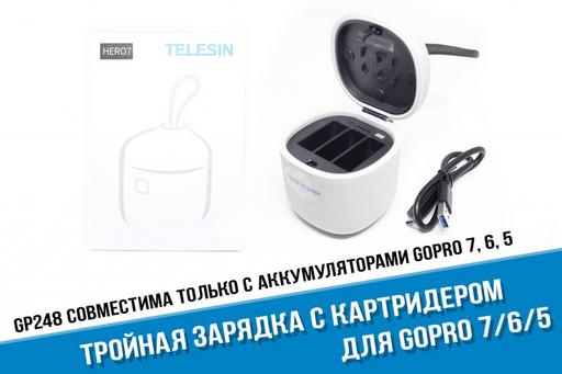 Telesin Allin Зарядное устройство для аккумуляторов GoPro 7, 6, 5