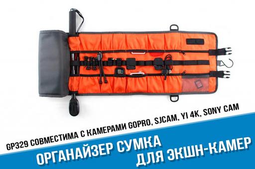 Органайзер сумка GoPro с отсеками для хранения камеры и аксессуаров