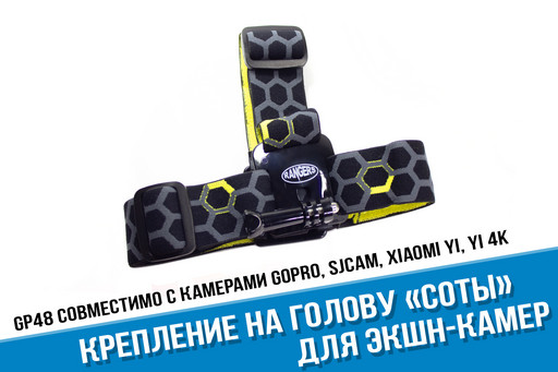 Крепление на голову для экшн-камер GoPro, SJCAM, Xiaomi Yi 4K, Eken