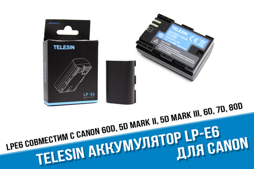 Telesin Аккумулятор LP-E6 2000 mAh для Canon EOS 5DS R 5D Mark II 5D Mark III 6D 7D 80D 5DS