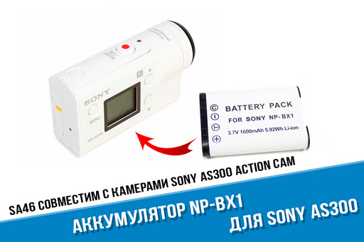 Аккумулятор для Sony AS300