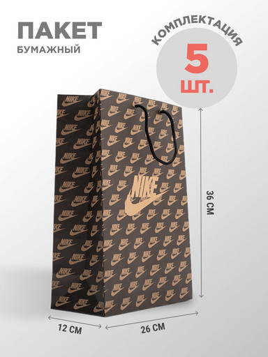 Пакет бумажный Nike 5 шт (40092)