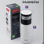 Термобутылка kamjove t-107