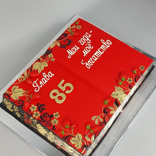 Торт "Книга"