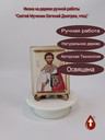 Святой Мученик Евгений Дмитрев, чтец