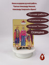 Святые Александр Невский, Александр Свирский и Ирина