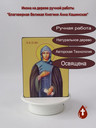 Благоверная Великая Княгиня Анна Кашинская