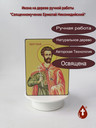 Священномученик Ермолай Никомидийский