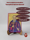 Преподобный Афанасий Афонский